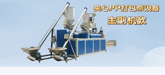 JiaTuo pp. gurten die Herstellung Maschine 0.4-1.2mm Bügel-Geschwindigkeit von der Bügel-Stärke->250m/min