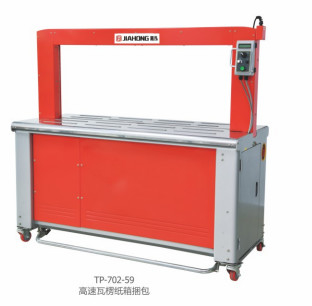 Hochgeschwindigkeitsverpackungsmaschine, automatische Klebeaufnahme für Wellkartons 60 PCS/Min