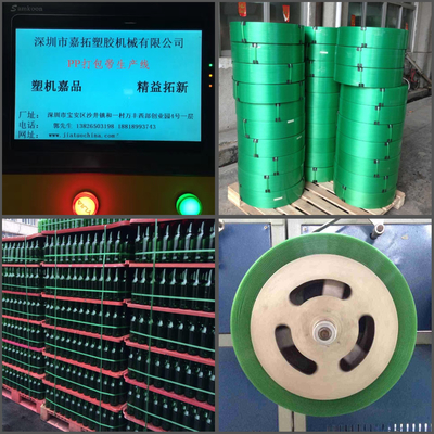 Maschine zur Herstellung von Haustierbanden in Guomao mit 100% recycelten Flaschenflocken, Produktionslinie für Haustierbanden