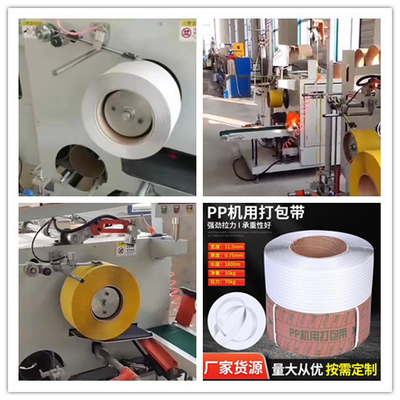 Automatische Servowickelmaschine mit Servomotor, 220-350m/min Geschwindigkeit, PP-Bindband automatische Wicklmaschine