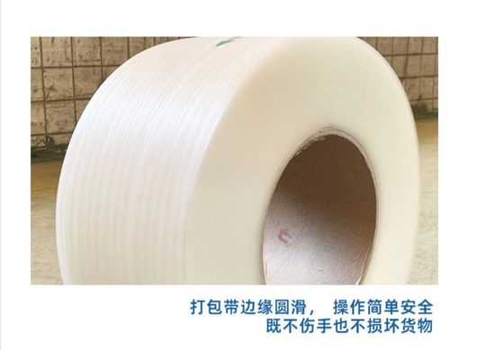 Polypropylenband, PP-Verpackungsband, PP-Verpackungsband, Dicke: 0,3-1,2 mm, Breite: 5-19 mm