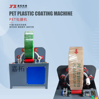 9-32 mm Breite PET-Streifen PE-Film Kraftpapierverpackungsmaschine mit 5S pro Rollgeschwindigkeit