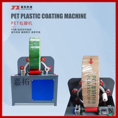 8-32mm breite PP PET Bandfilm Kraftpapier-Umreifungsmaschine 550W INVT Motor